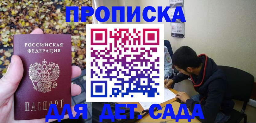 временная регистрация законно в Губкине