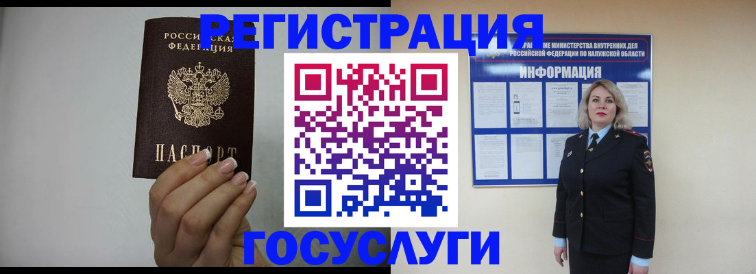 временная регистрация купить в Губкине