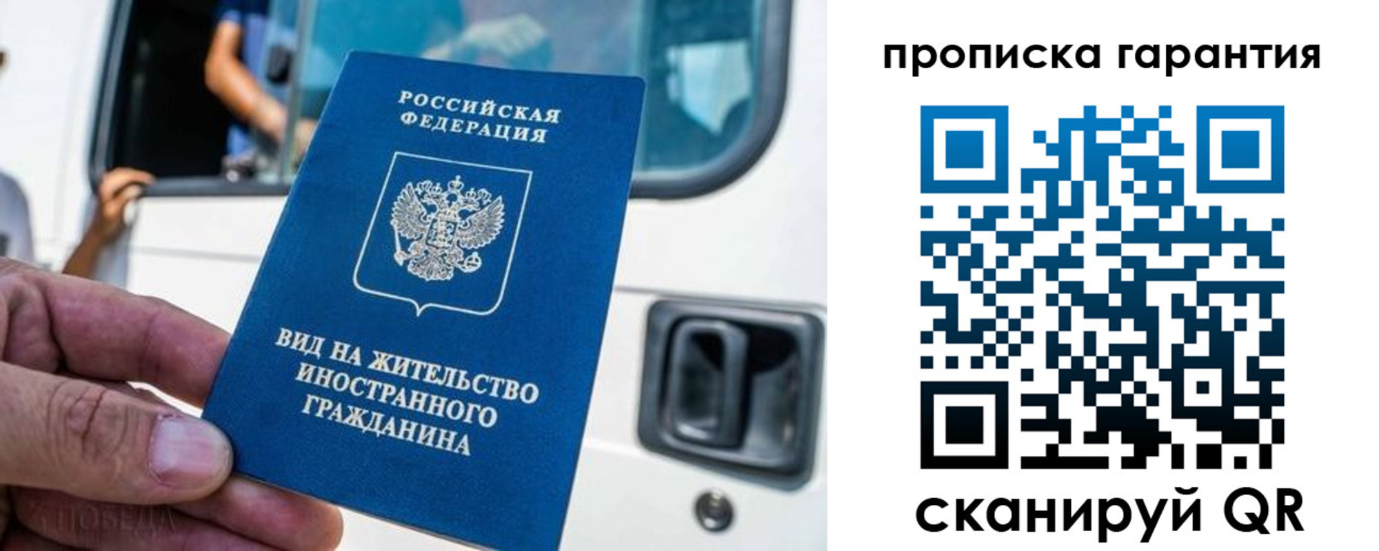 купить прописку в Губкине