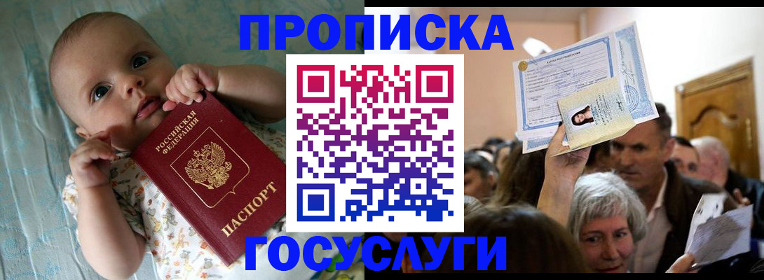 временная регистрация гарантия в Губкине