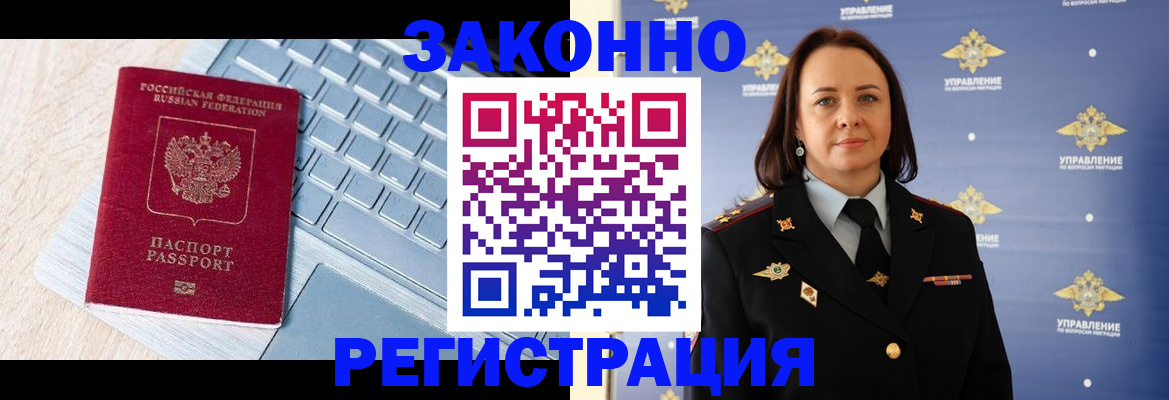 прописка иностранных граждан в Губкине