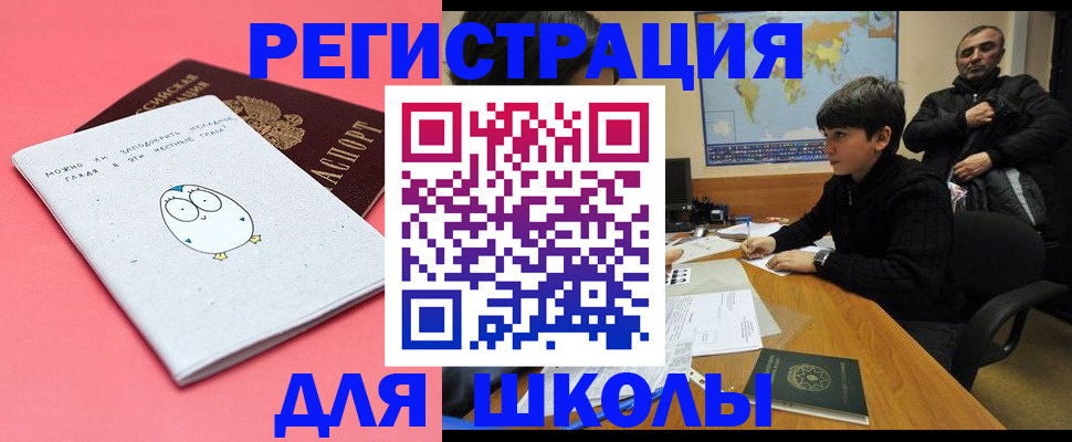прописка регистрация в Губкине