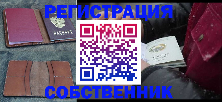 временная регистрация купить в Губкине
