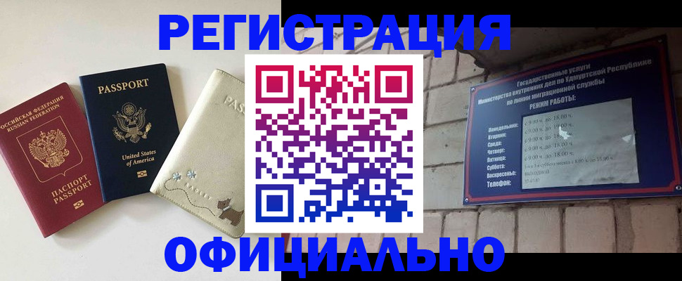 где прописаться в Губкине