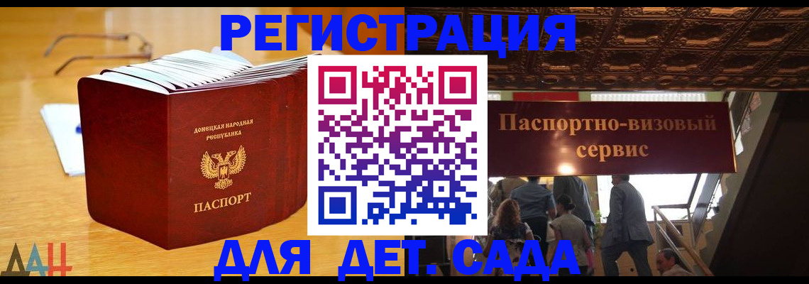 прописка ребенка в Губкине